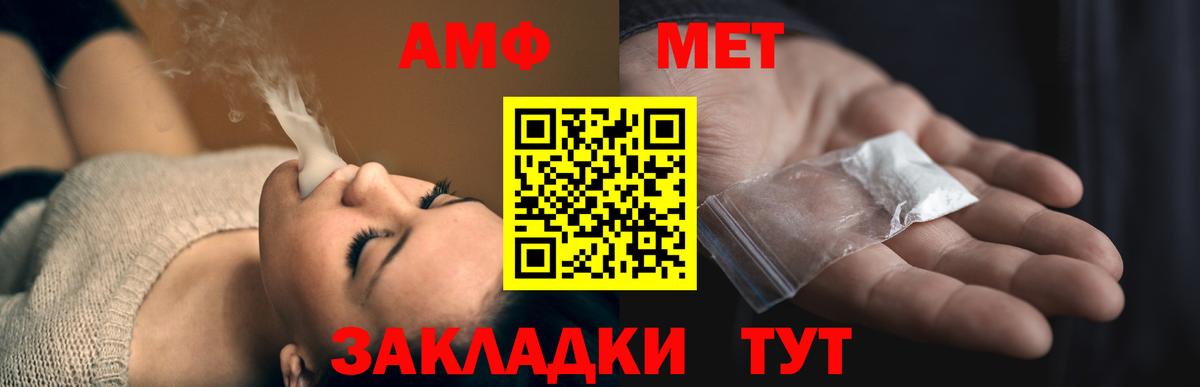 АМФЕТАМИН VHQ  Amphetamine  Саяногорск  Вход с VPN 