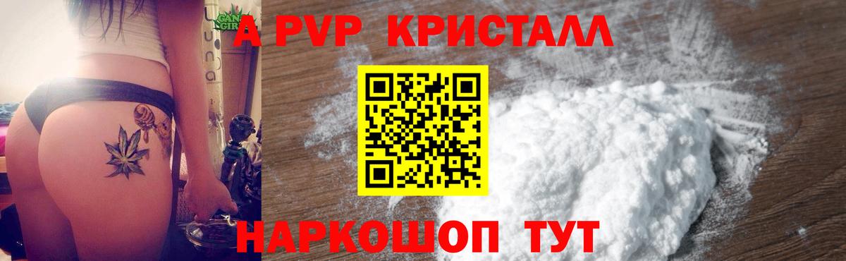Alpha-PVP VHQ  Alpha PVP мука  Alfa_PVP  Вход с VPN  Саяногорск 