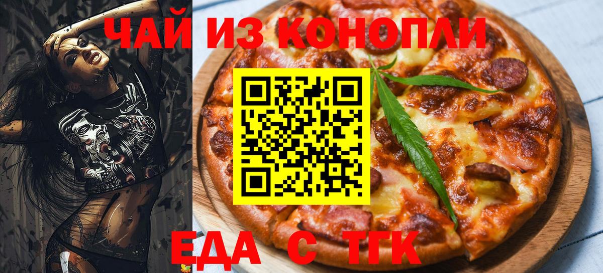 Canna-Cookies конопля Саяногорск
