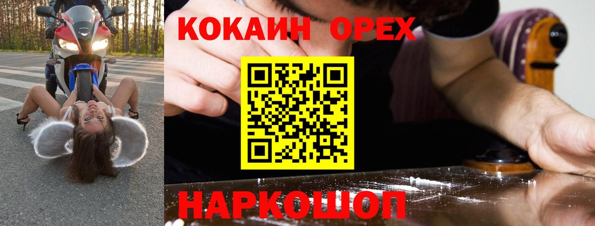 Кокаин Перу  COCAIN  Саяногорск  магазин продажи наркотиков  Вход с VPN 