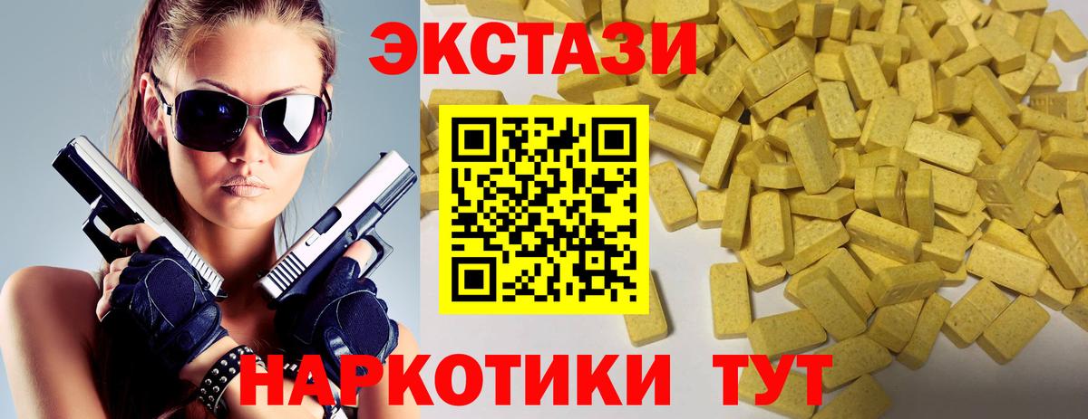 Ecstasy 99%  где найти   Вход с VPN  мориарти телеграм  ЭКСТАЗИ Philipp Plein  Саяногорск 