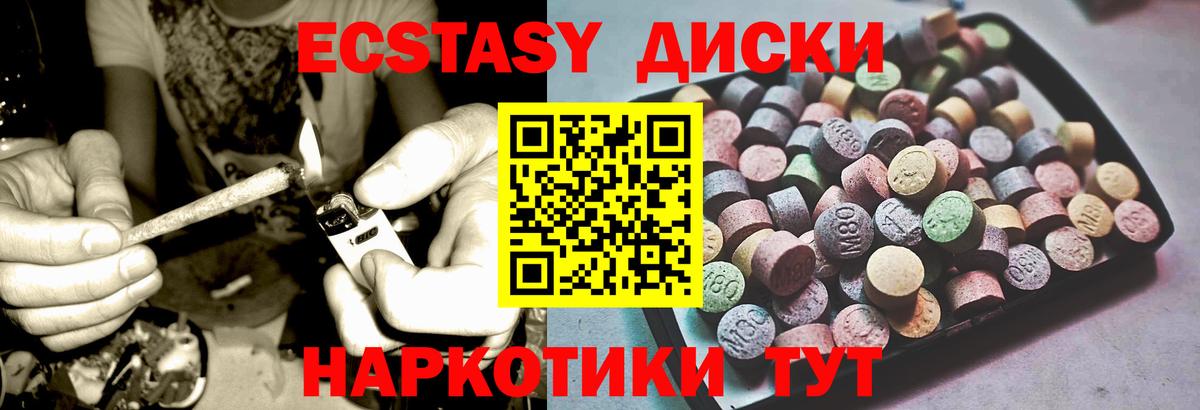 Экстази 250 мг Саяногорск