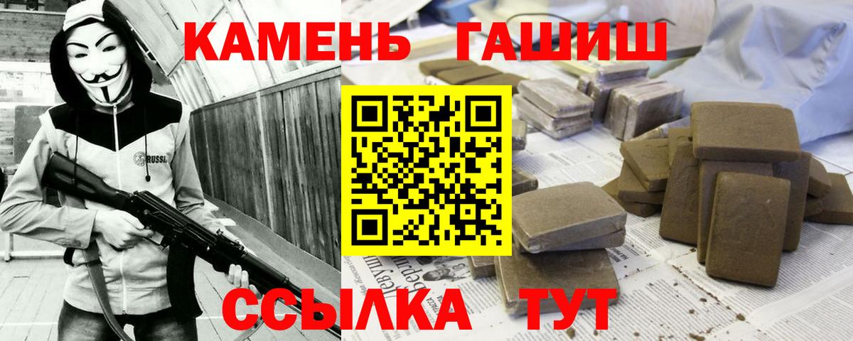 ГАШИШ AMNESIA HAZE  Гашиш убойный  Гашиш  Вход с VPN  Саяногорск 