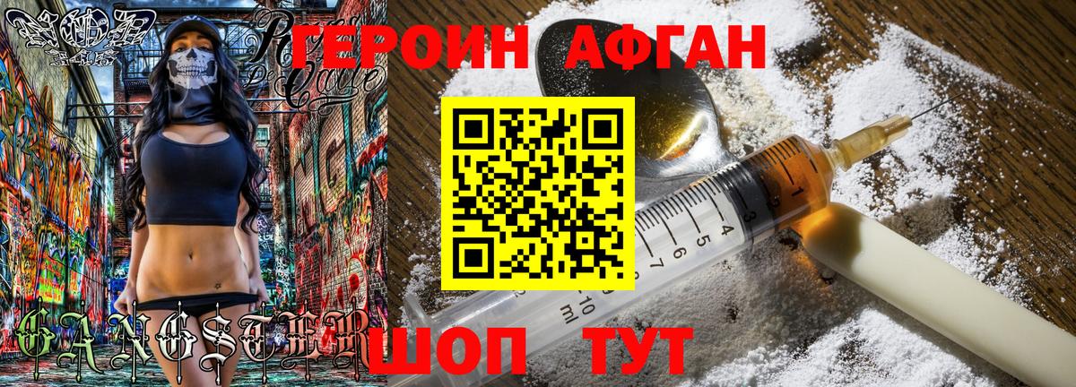 Саяногорск  Героин Heroin  ГЕРОИН  Вход с VPN 