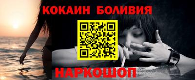 кокаин Пенза
