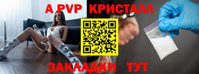 альфа пвп Партизанск