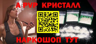 альфа пвп Партизанск