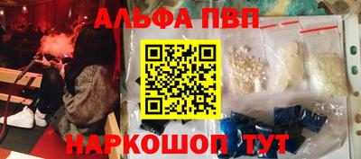 альфа пвп Партизанск