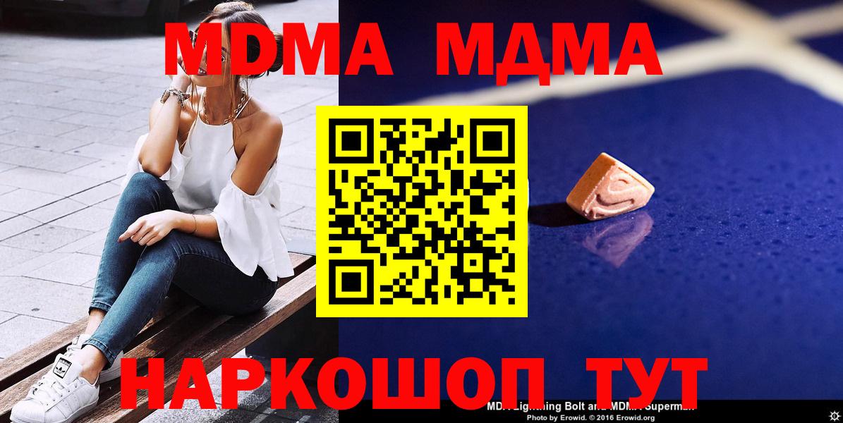 MDMA молли  МДМА  Саяногорск  MDMA Molly  Вход с VPN 