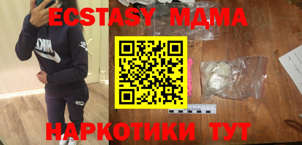 МДМА crystal Саяногорск