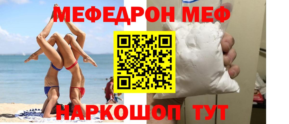 Мефедрон Саяногорск