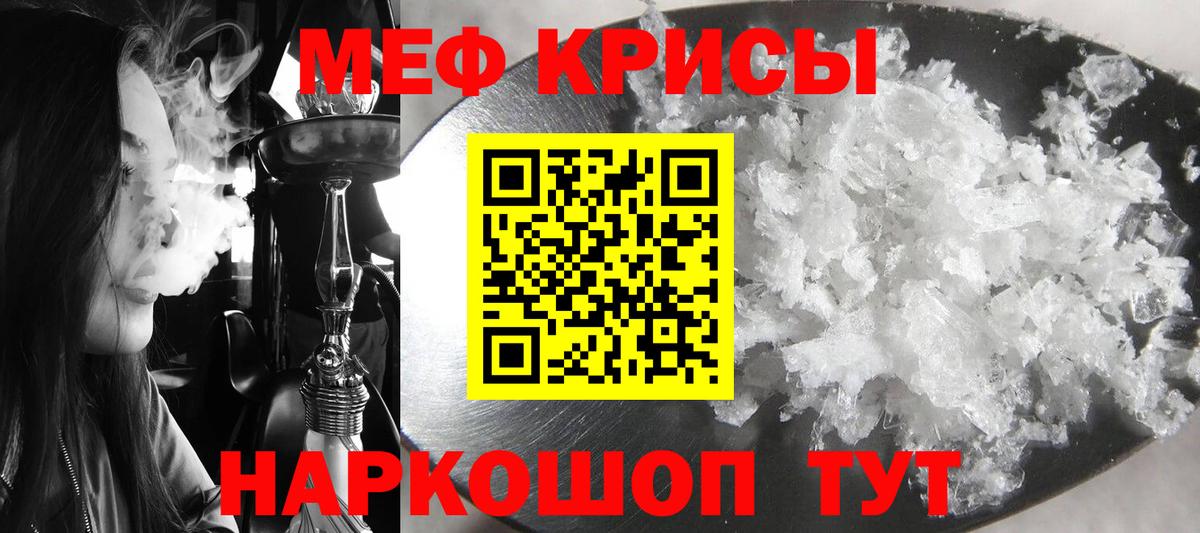 Меф кристаллы  Меф  Вход с VPN  Саяногорск  Мефедрон мяу мяу 