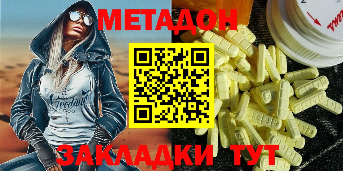 ГАШ  Вейп ТГК  COCAIN  Alpha-PVP СОЛЬ   Саяногорск  Вход с VPN  МЕФ кристаллы 