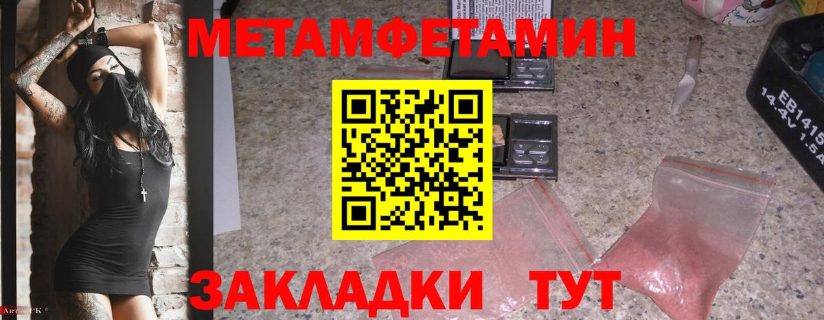 Первитин Декстрометамфетамин 99.9% Саяногорск