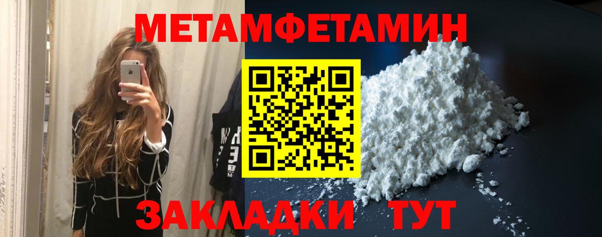 Первитин кристалл  Вход с VPN  Саяногорск 