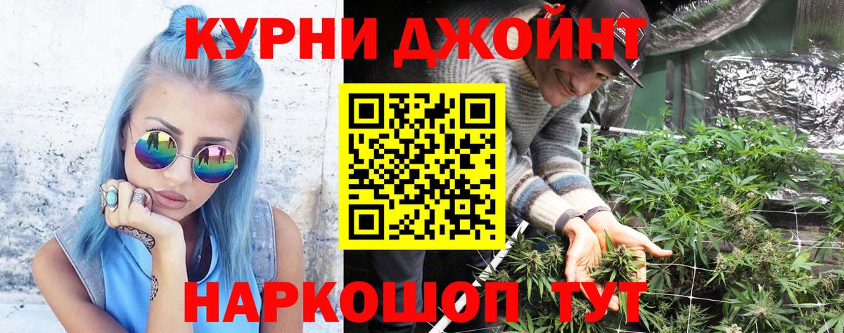 Канабис Amnesia Саяногорск